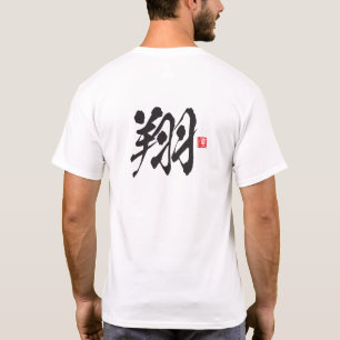 Camiseta Série Espírito Kanji: Shō