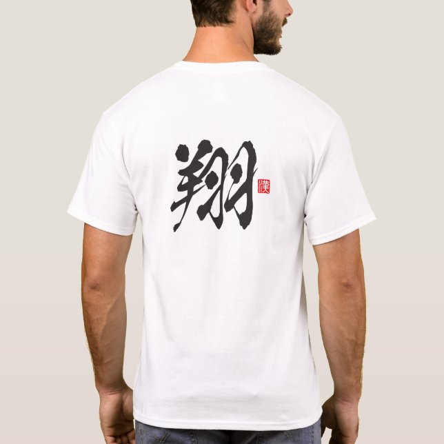 Camiseta Série Espírito Kanji: Shō (Verso)