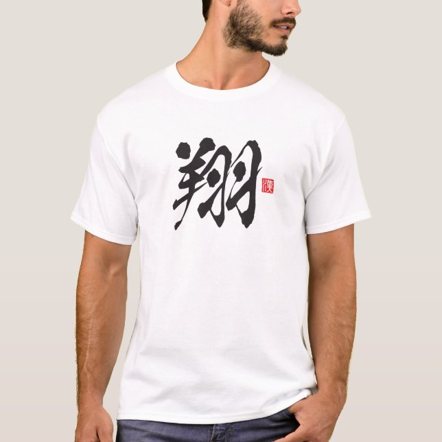 Camiseta Série Espírito Kanji: Shō (Frente)