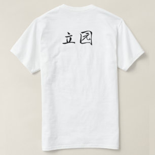Camiseta Série Jardim Li: Esperando em Silêncio