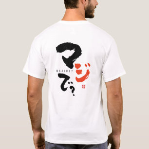 Camiseta Sério? [Internacional > Japonês]