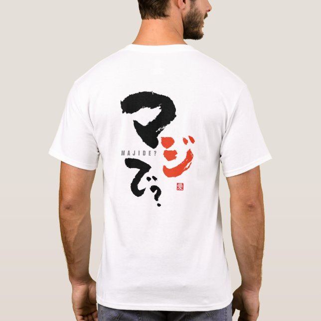 Camiseta Sério? [Internacional > Japonês] (Verso)