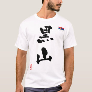 Camiseta Sérvia KANJI Bandeira Nacional