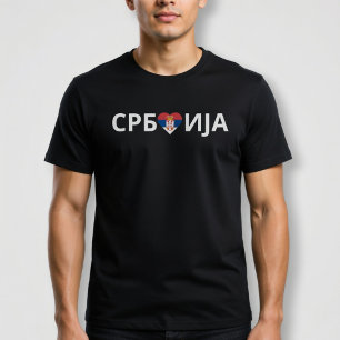 Camiseta Sérvia no Coração