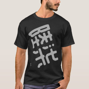 Camiseta Sessenta e Sete em Chinês