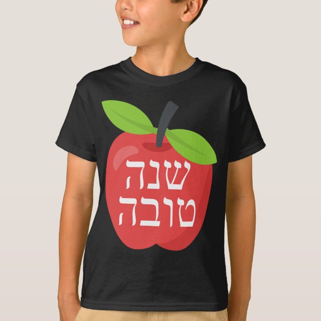 Camiseta Shana Tova Rosh Hashanah Honey Jewish Sweet New Ye (Frente)