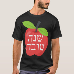 Camiseta Shana Tova Rosh Hashanah Mel Judaico Doce Ano Novo