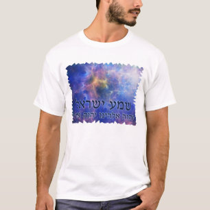 Camiseta Shema Yisrael