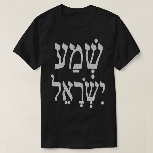 Camiseta ShemaO SENHOR, nossa Arte de Deus Kabbalah, por VE (Frente do Design)