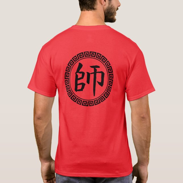 Camiseta Shi (Significa mestre, professor) T-Shirt (Verso)