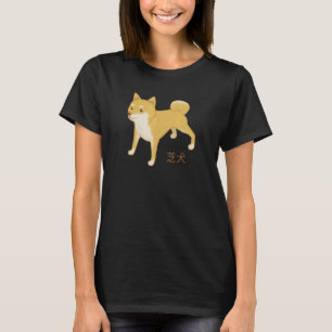 Camiseta Shiba Inu Cachorro Japonês Estilo Kanji Animal C