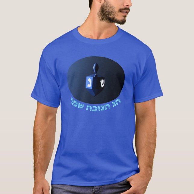 Camiseta Shiny Blue Dreidel (Frente)