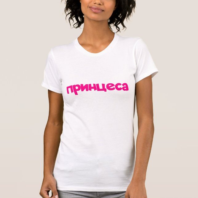 Camiseta Shirt de Texto Rosa Princesa (Frente)