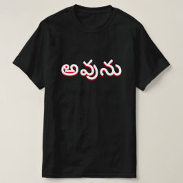 Camiseta Sim em Telugu, అ వు ను