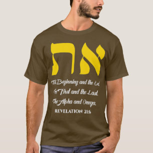 Camiseta Símbolo Aleph Tav Messiânico Hebraico Roota Tora