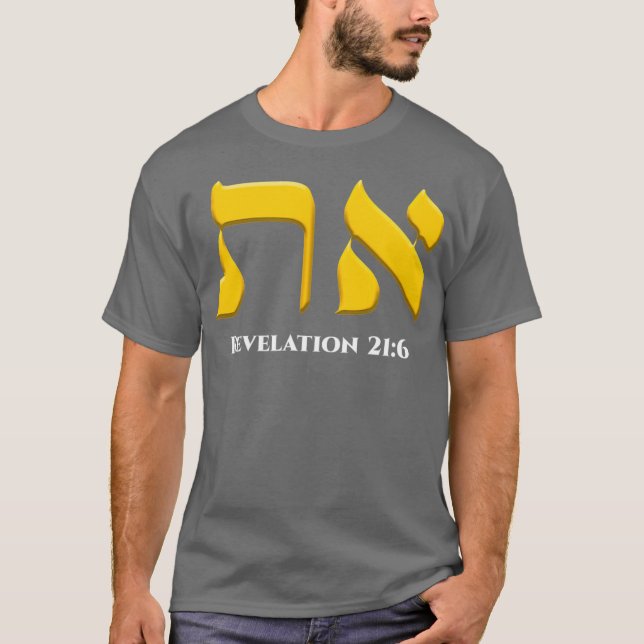 Camiseta Símbolo Aleph Tav Messiânico Hebraico Roota Torah (Frente)