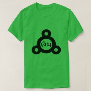 Camiseta Símbolo alquímico prata e palavra tailandesa เ