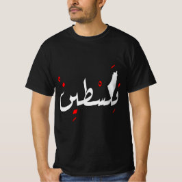 Camiseta Símbolo árabe da Palestina design Jerusalém ف ل س 