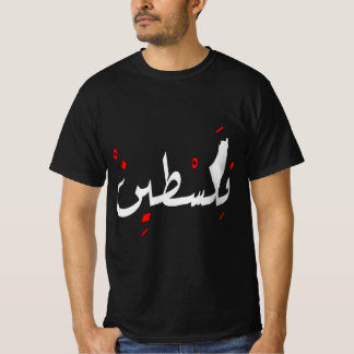Camiseta Símbolo árabe da Palestina design Jerusalém ف ل س