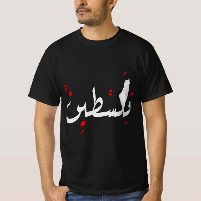 Camiseta Símbolo árabe da Palestina design Jerusalém ف ل س  (Frente)
