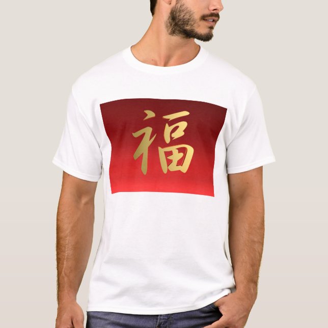 Camiseta Símbolo chinês da caligrafia da riqueza no (Frente)