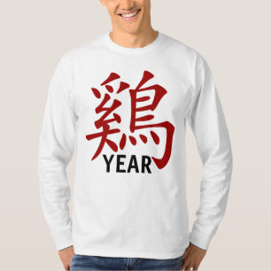 Camiseta Símbolo chinês personalizado w/YEAR do galo do