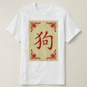Camiseta Símbolo de Cão Chinês - Quadro Farto