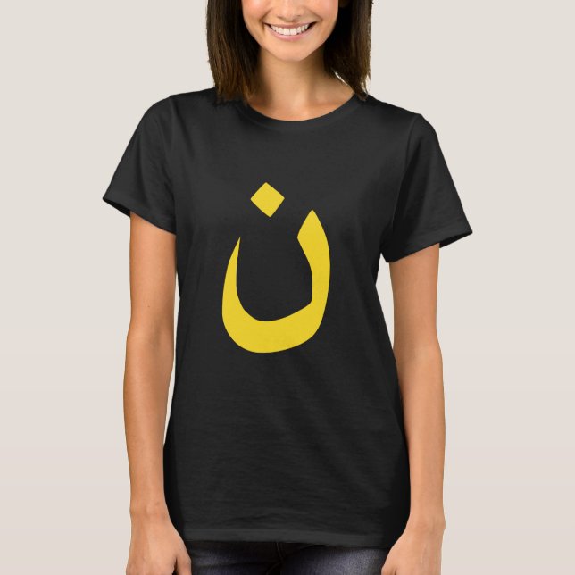 Camiseta Símbolo Espiritual Cristão Nazareno em amarelo (Frente)