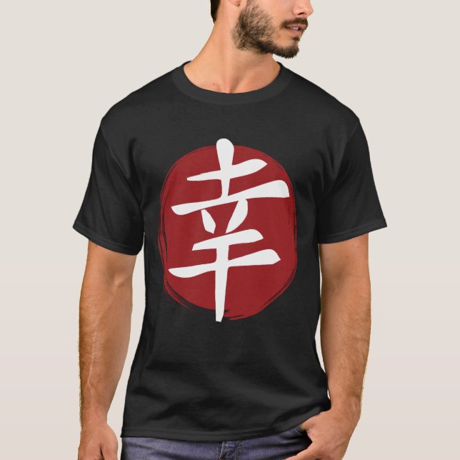 Camiseta Símbolo Feliz Kanji Caligrafia Japonesa (Frente)