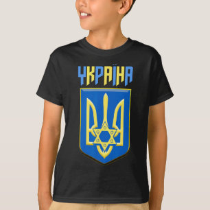 Camiseta Símbolo judaico ucraniano ucraniano Magen David Tr