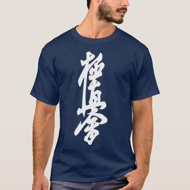 Camiseta Símbolo Kyokushin Karate Kyokushinkai Dojo TShirt (Frente)