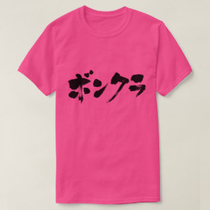 Camiseta Simplório