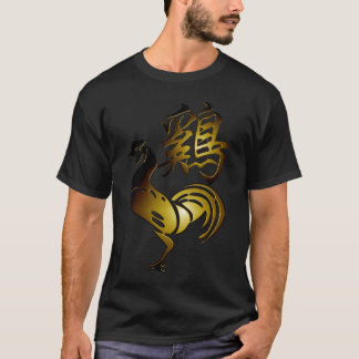 Camiseta Sinal 2017 e caligrafia chineses do galo