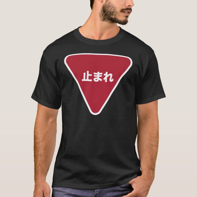 Camiseta Sinal da parada do japonês (Frente)