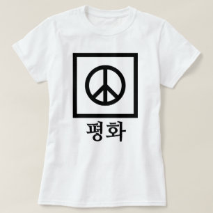 Camiseta sinal de paz, paz em coreano, Sinal de Paz