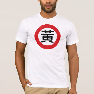 Camiseta Sinal de rua conhecido chinês de Huang