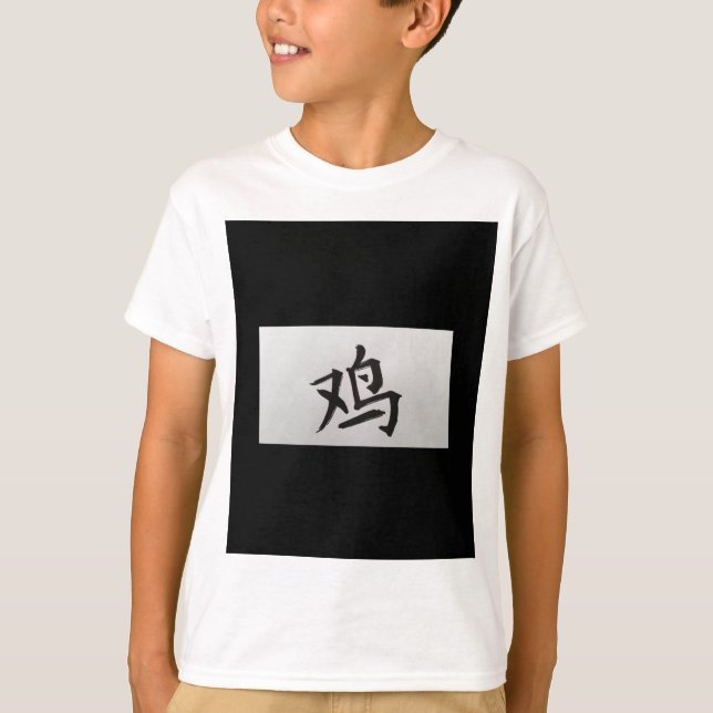 Camiseta Sinal de zodíaco chinês Negro rooster (Frente)
