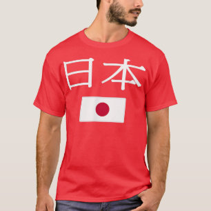 Camiseta Sinalizador Japonês do Japão