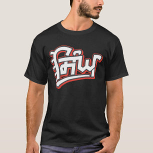 Camiseta Singh - Sobrenome Sikh Dado Por Guru Gobind Singh