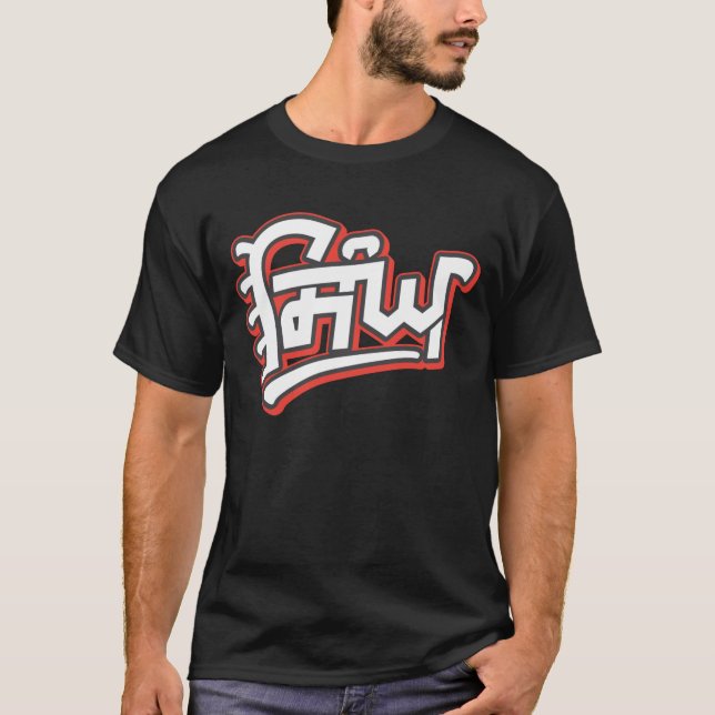 Camiseta Singh - Sobrenome Sikh Dado Por Guru Gobind Singh (Frente)