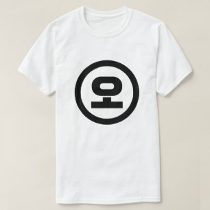 Camiseta Sino Coreano N.o 5 Cinco 오 do Oceano 】 Hangul