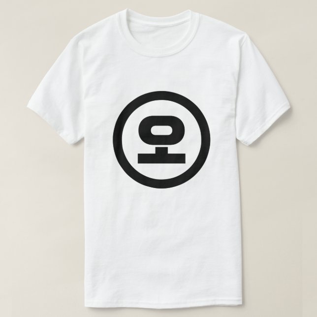 Camiseta Sino Coreano N.o 5 Cinco 오 do Oceano 】 Hangul (Frente do Design)