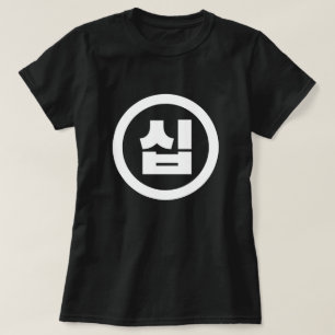 Camiseta Sino Coreano Número 10 Dez 십 Sip 】 Hangul