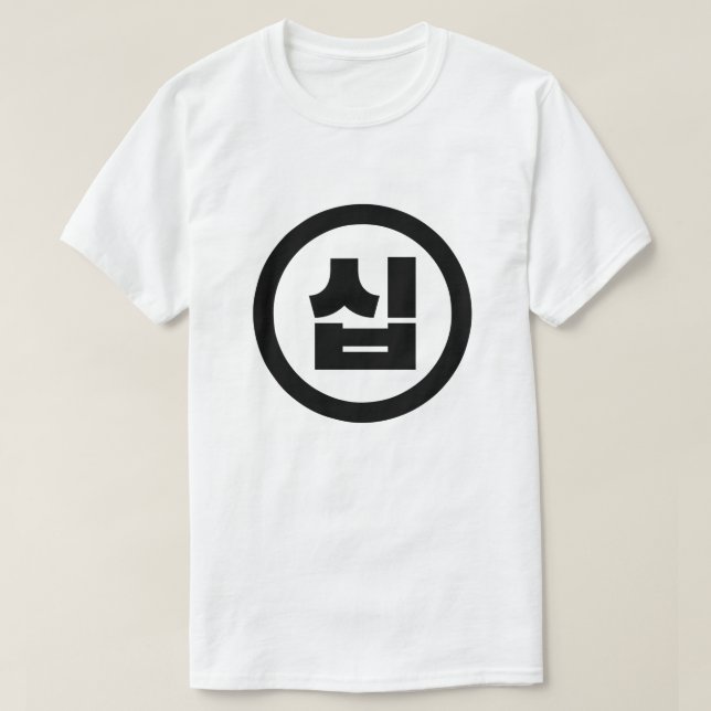 Camiseta Sino Coreano Número 10 Dez 십 Sip 】 Hangul (Frente do Design)