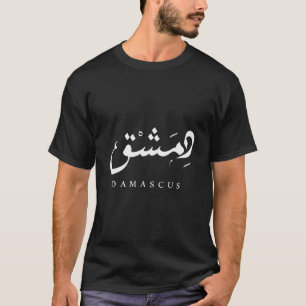Camiseta Síria Capital Damasco Caligrafia Árabe