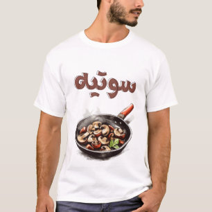 Camiseta Sizzle & Savory: Sauté Mágico Sauté Sauté Vegan