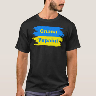 Camiseta Slava Ucraniano, С л в а У а к р а ї н і Clássica