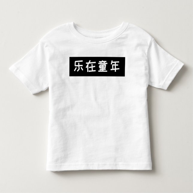 Camiseta Slogan Kids - Felicidade infantil, Chinês (Frente)