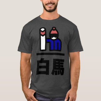 Camiseta Snowboard no Japão Hakuba
