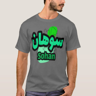 Camiseta Sohan Arabe Prnom